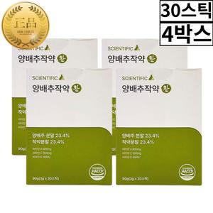 양배추 작약 환 정 스틱 양배추심지 30포 4박스 헬시글로벌