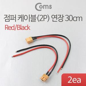 [RGNLN851]Coms 전원 케이블 2P 연장 30cm 점퍼케이블
