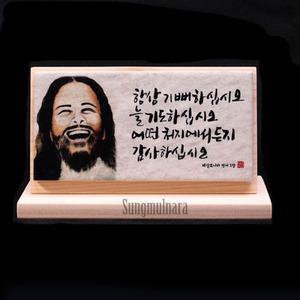 말씀액자 데살로니카 말씀 천주교 성물