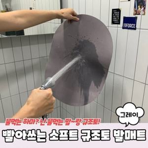 발매트 규조토 빨아쓰는 소프트 그레이