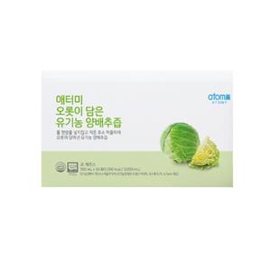 애터미 유기농 양배추즙 양배추 국내산 저온 착즙 에터미 아토미 건강즙 30포 DJ