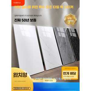프롬마켓 인조대리석상판 타일 대리석상판