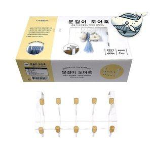 효율적인 수납 도어훅 모자걸이 10구 멀티 (WFH96Z9)