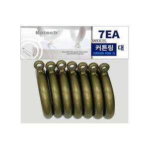 대 커튼링 커튼고리 인테리어소품 커튼용품 7EA-R