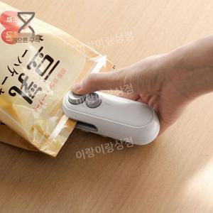 미니 USB실링기 휴대용 충전식 비닐 밀봉기 포장 씰링 기계 실러