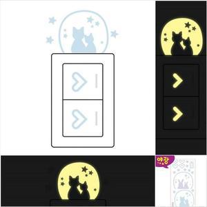 야광 데코 유행스위치 콘센트 그래픽 스티커 커플