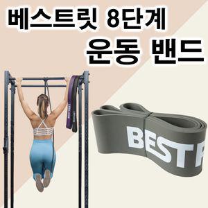 [제이프로젝]풀업밴드 8단계 - 101mm 라텍스 튜빙 탄력 고무밴드 턱걸이밴드 헬스밴드 문틀철봉 풀업바