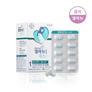 [10%추가DC] 엘레뉴 1단계 럭스 800mg x 60정 1개 활성엽산 비타민D 임산부영양제 비타민