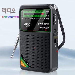 휴대용 소형 라디오 FM AM SW 단파라디오 회전볼륨 로타리튜닝 C타입 충전 등산 캠핑 하이킹 산책 낚시 재난 계엄 쿠테타 내란 비상대비