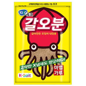 토코 갈오분 (갈아만든 오징어 내장분) 떡밥