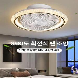 서큐라이트실링팬 LED 레일실링팬 스윙 환기 서큐라이트