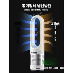 가정용 냉온풍기 20평 이동식 소형 스탠드 18인치 가정용냉온풍기 디스플레이 겸용 업소용