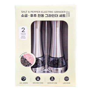 마리슈타이거 전동 그라인더 2pk 소금 후추 갈이