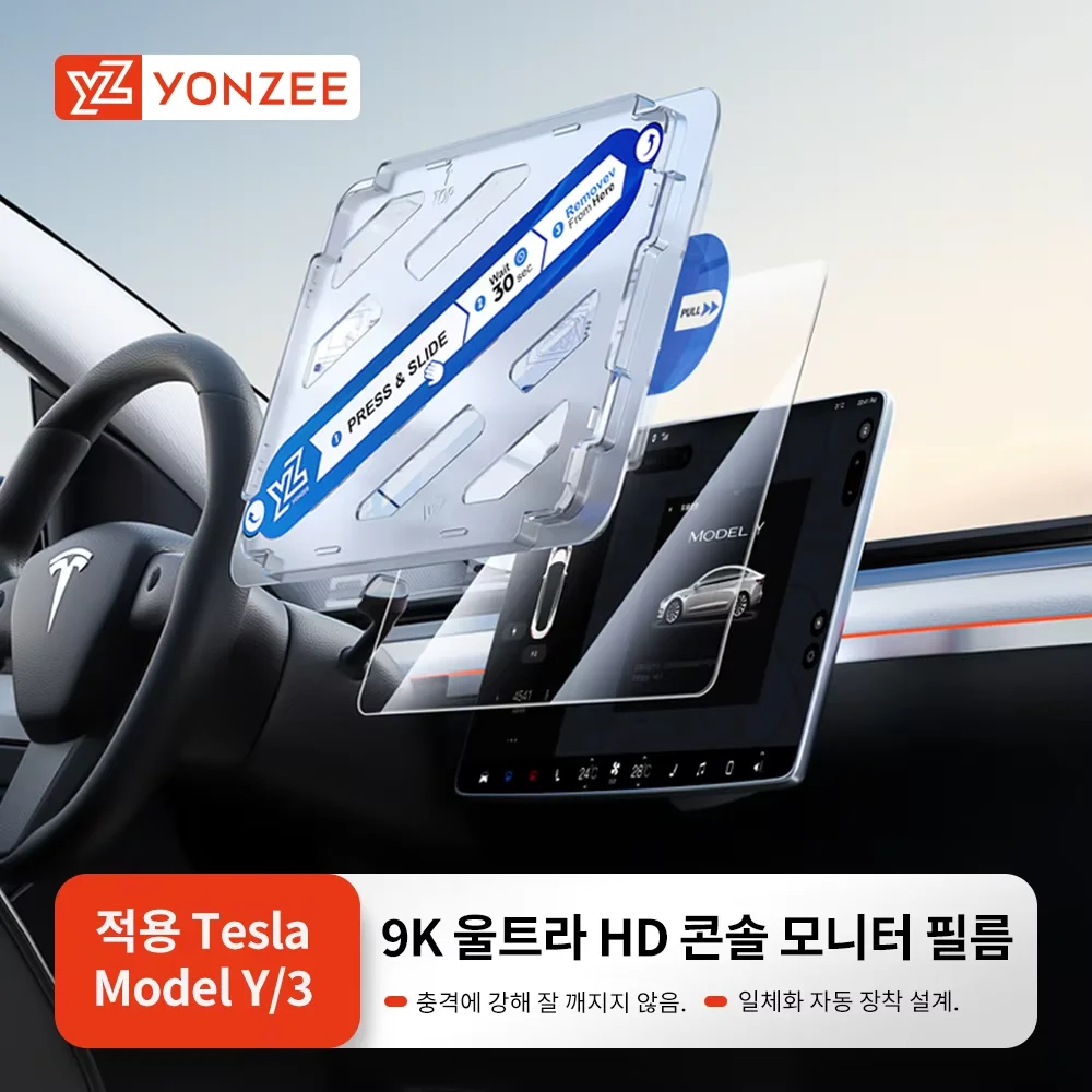 YZ 2025 년 테슬라 모델3 Y 하이랜드용강화유리 필름 보호대 무광 글레어 HD 센터 컨트롤 터치스크린 필름 보호