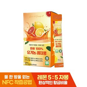 퓨어 100% 유기농 레몬 자몽즙 14포