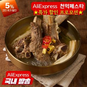 먹판사 골프채 왕갈비탕 1.3kg(2인분) 2봉 프리미엄 대왕 갈비탕 총 4인분