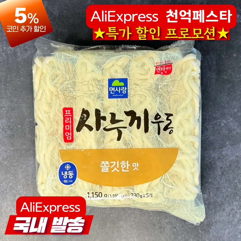 면사랑 프리미엄사누끼우동 쫄깃한맛 1.15kg(230g x 5개) 냉동 우동면