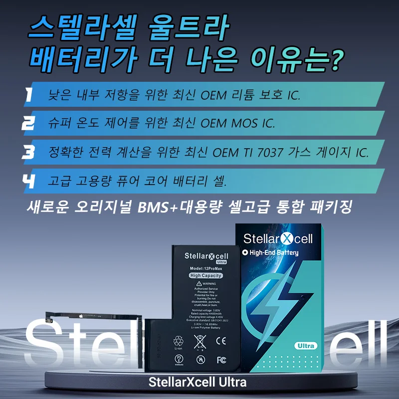 StellarXcell 아이폰용 교체 배터리, 리튬 폴리머 배터리 7, 8 플러스, 11,12 미니, 13 프로 맥스, X, XS, XR, IP14 프로 맥스, IP12