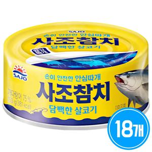 사조 담백한 살코기참치 150g 18개