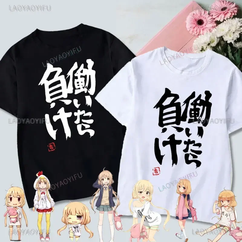 If You Work You Lose-Anzu Futaba 버전 티셔츠 2024 New Kawaii Anime 코튼 티셔츠 남성용 티셔츠 Funny Cartoon Otaku Tshirt