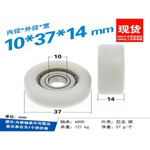 나일론 휠 플랫 플랫 휠 베어링 랩 플라스틱 도르래 롤러 컨베이어 벨트 기계식 롤러 고무 휠, 10x37x14mm, 1 개