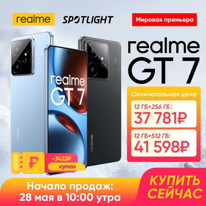 [월드 프리미어] realme GT 7 5G 스마트폰 디멘시티 9400e 프로세서 7000mAh 배터리 120W 충전 50MP 소니 IMX906 OIS 카메라 NFC