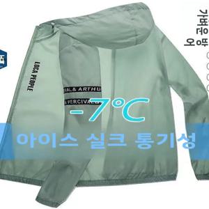 남성 여름 얇은 얼음 실크 태양 보호 의류 통기성 야외 윈드 브레이커 낚시 후드 자켓 자외선 차단 긴 소매