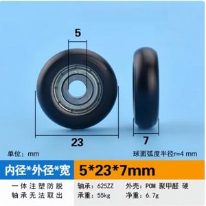 1Pc 5x23x7mm 3D 프린터 플라스틱 유럽 표준 2020 알루미늄 프로파일 베어링 풀리