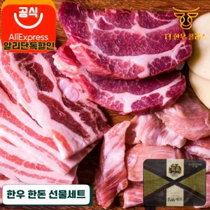 추석선물세트 한우+한돈 선물세트 1.4kg  더한우플러스 프리미엄 구이용