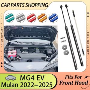 MG Mulan MG4 EV EH32 용 후드 보닛 스트럿츠 2022 2023 2024 2025 댐퍼 피스톤 리프트 지지대 충격 수정 프로펠러 로드 실린더