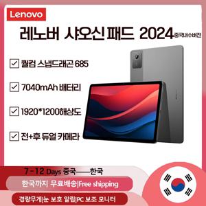 레노버 태블릿 샤오신 패드 2024 8GB 128GB 11인치 Snapdragon685 7040mAh CN ROM