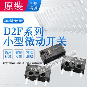 D2F D2F-F 01 -3-7 01F-T 01FL 01L 정품 정품 Omron 초소형 이동 제한 마이크로 스위치 마우스 촉각 D2FC 10 20M OF K 50M