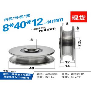 U 그루브 베어링 도르래 롤러 가이드 휠, 철사 로프, 10mm 트랙, 직경 1cm, 8*40*12, 1PC