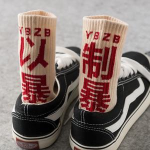 1/3Pcs 힙합 양말 망 고품질 면화 한자 양말 streetwear 레저 스케이트 보드 편안한 양말