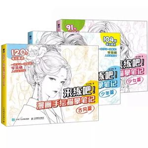 만화 초보자를 위한 연습 그리기 및 스케치 노트 색칠 및 추적 기술 도서의 숙달 연습을 위한 가이드