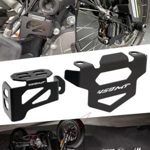 CFMOTO MOTO CF 450MT 450 MT MT450 액세서리 오토바이 프론트 브레이크 캘리퍼스 가드 리어 브레이크 액 리저버 커버 가드