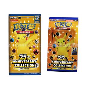포켓몬 PTCG 25주년 기념 컬렉션 카드 중국어 번체 보충 가방 소드 쉴드 S8a 박스 25주년 기념 카드