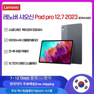 레노버 샤오신 Pad Pro 12.7 2023 태블릿,스냅드래곤870,8 128 GB ,중국내수 버전