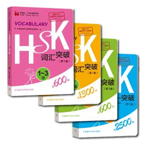 중국어 HSK 어휘 영어로 중국어 배우기
