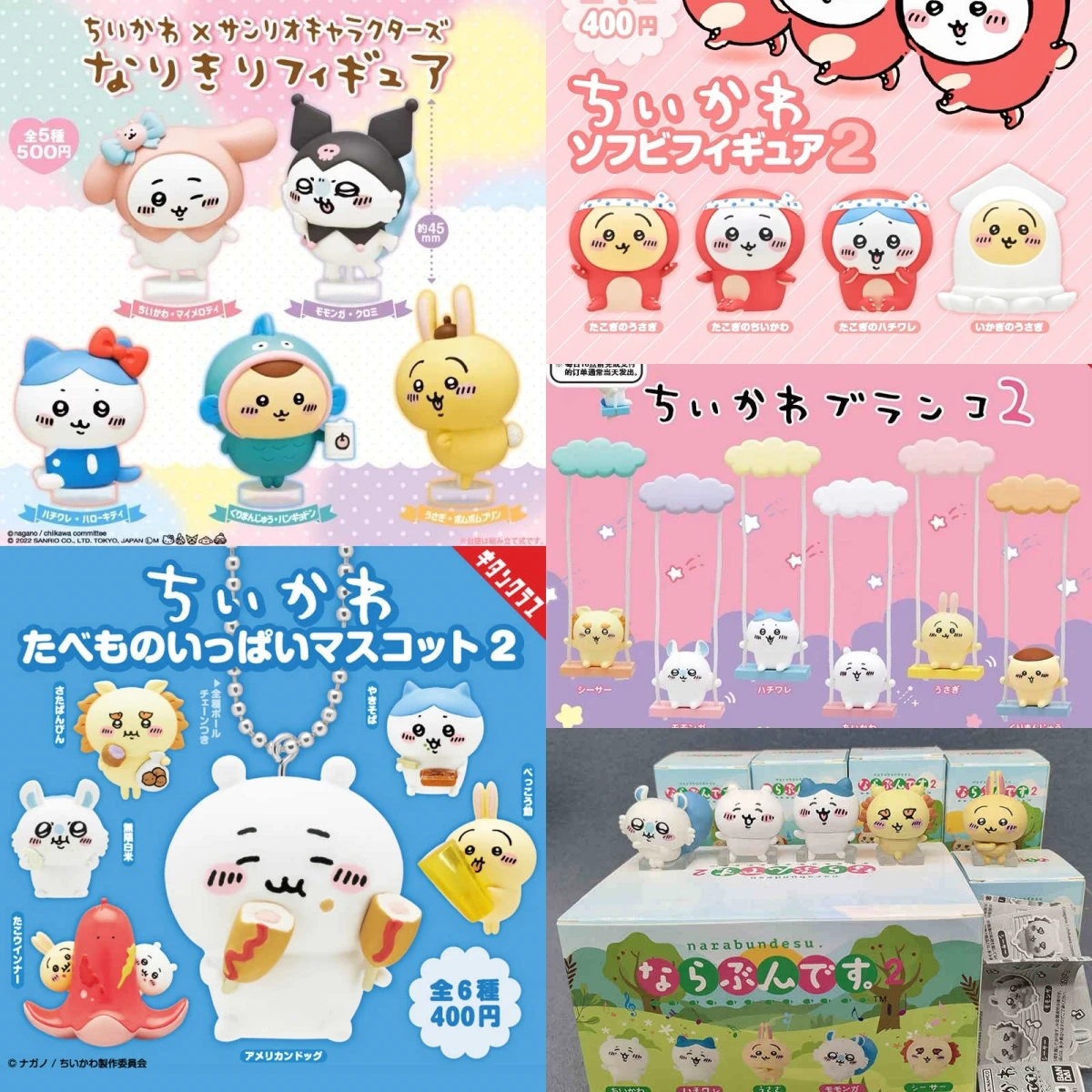 치이카와 산리오 KT 문어와 협력 불타는 미식가 버전 비드 체인 장식 카와이 장식 블라인드 박스 완구