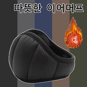 남녀공용 방수 겨울 귀마개, 따뜻한 귀마개, 야외 러닝 귀마개, 따뜻한 귀 머프, 콜드 프루프 머리띠, 헤어 밴드