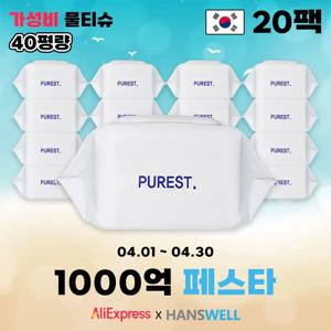 퓨어스트 라이트 초순수 플레인 아기물티슈 캡형 40평량 100매 20팩