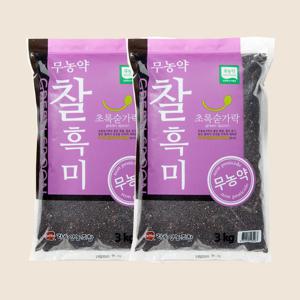 [초록숟가락] 무농약 찰흑미 3kg x 2ea