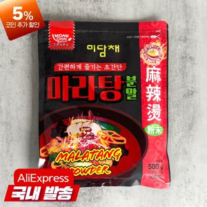 미담채 마라탕분말 500g 마라탕소스