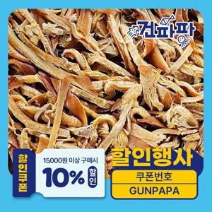 [벌크나라 3KG] 건어물도매 업소용 페스츄리 오징어 버터구이오징어