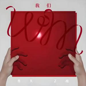 Xiao Zhan의 실제 앨범 