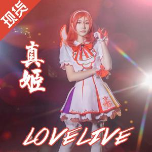 러브라이브! Maki Nishikino 아케이드 게임 4rd 유니폼 코스프레 의상 드레스