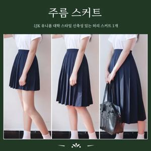 블랙 플리츠 스커트 미디 하프 길이 기본 솔리드 컬러 대학 스타일 JK 유니폼 롱 스커트 하이 웨이스트 a 라인 폴리 에스터 섬유