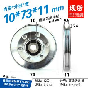 1Pc 10x73x11mm 둥근 바닥 V-홈 오목 휠 엘리베이터 스틸 와이어 로프 교수형 휠 와이어 가이드 휠
