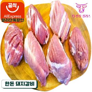 무항생제 한돈 돼지갈비 600g 더한우플러스